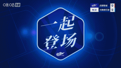 蓉城全队抗议!胡荷韬进球被吹,主裁艾堃坚持河南手球犯规在先